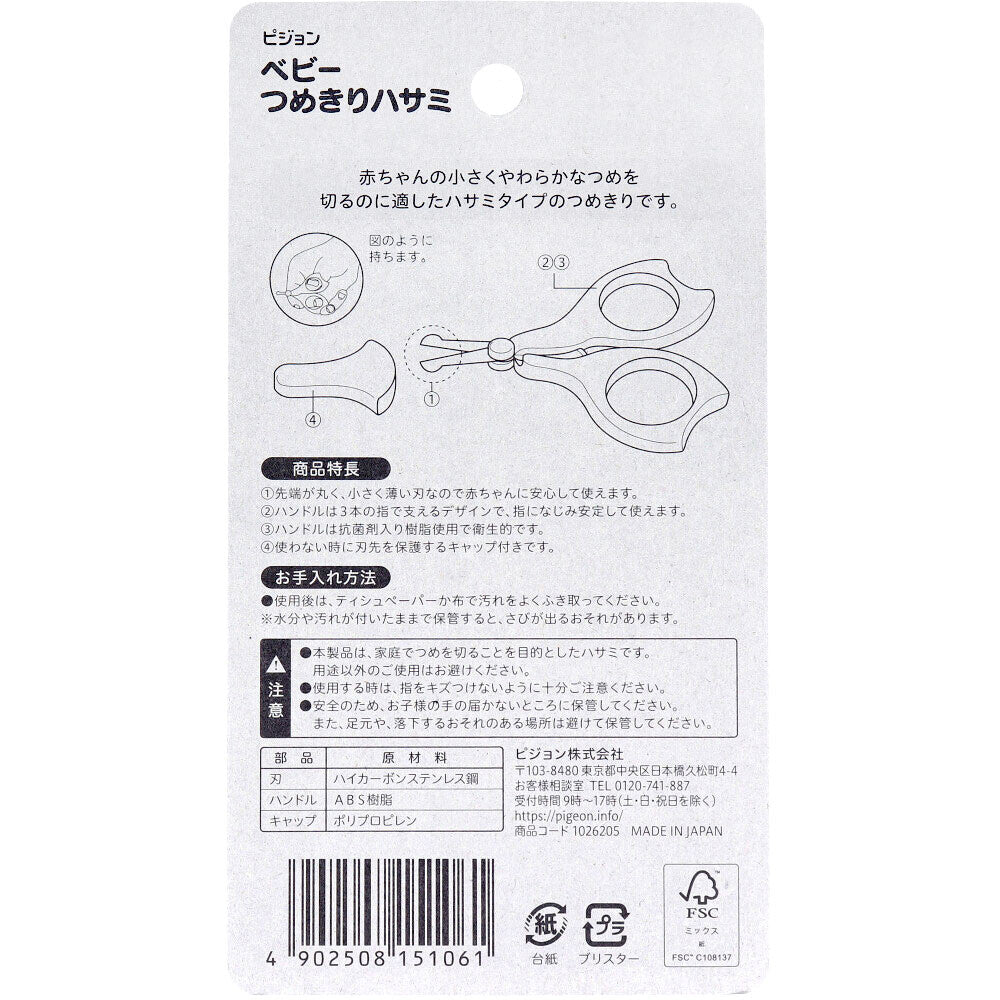 Baby nail cutter