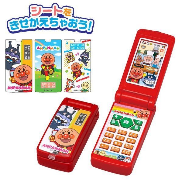 Aparman Cellphone - Toy only
