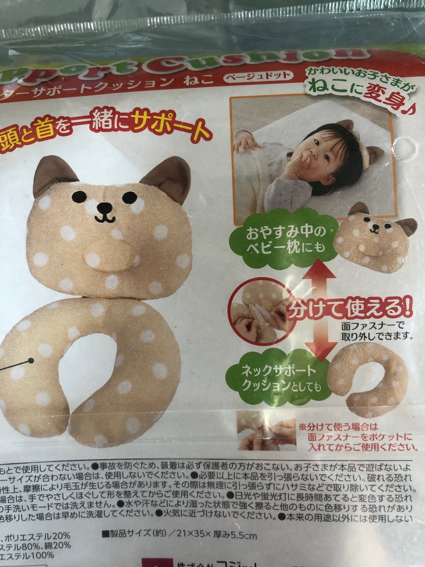 Baby pillow - 0-3 years old