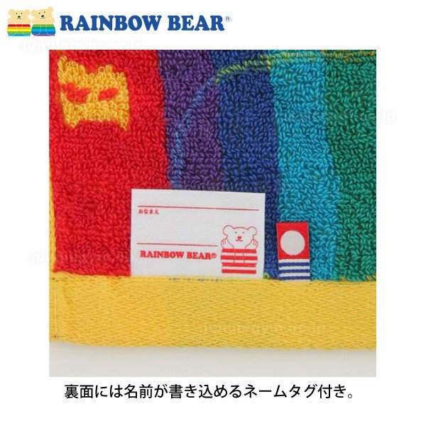彩虹熊 毛巾手帕 Rainbow Bear Days towel
