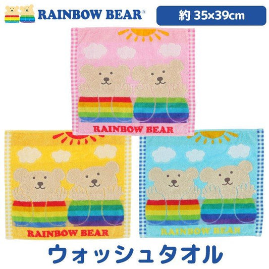 彩虹熊 毛巾手帕 Rainbow Bear Days towel